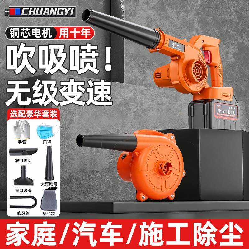 功工业吹机大率家吸用汽车施风工吹灰工具锂电池便携除尘器