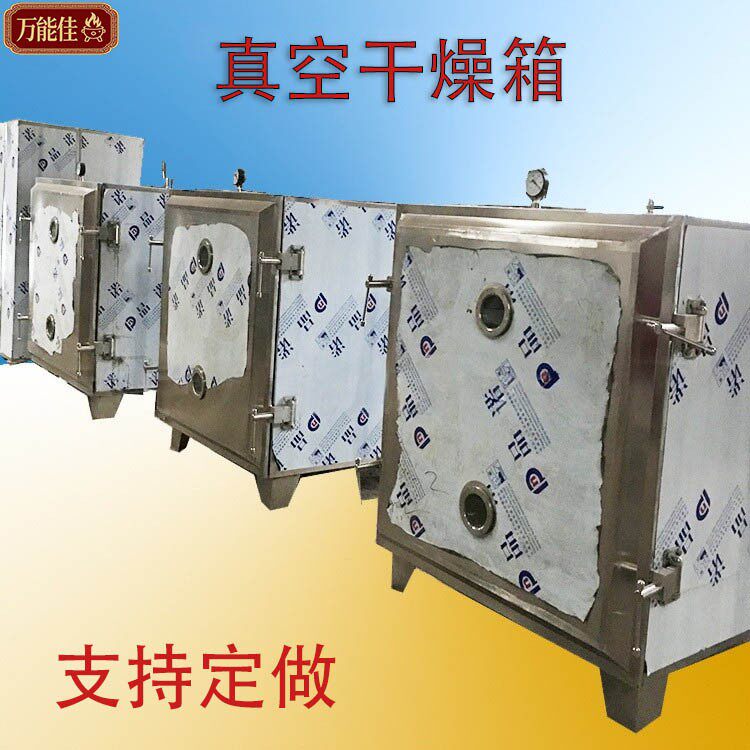 真空烘箱干燥工业烤箱热处理设备恒温定时小型高温加热箱定时器