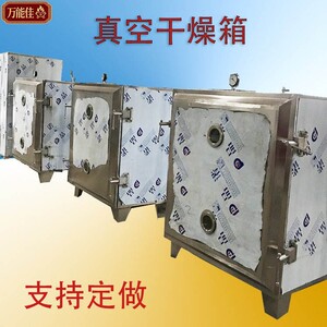 真空烘箱干燥工业烤箱热处理设备恒温定时小型高温加热箱定时器
