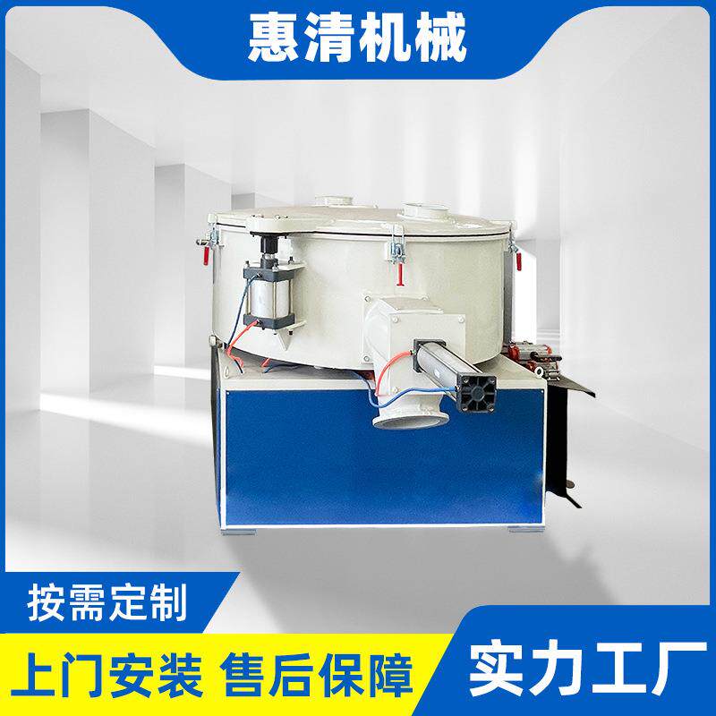 药材食品干粉颗粒高速混合机干粉饲料搅拌机