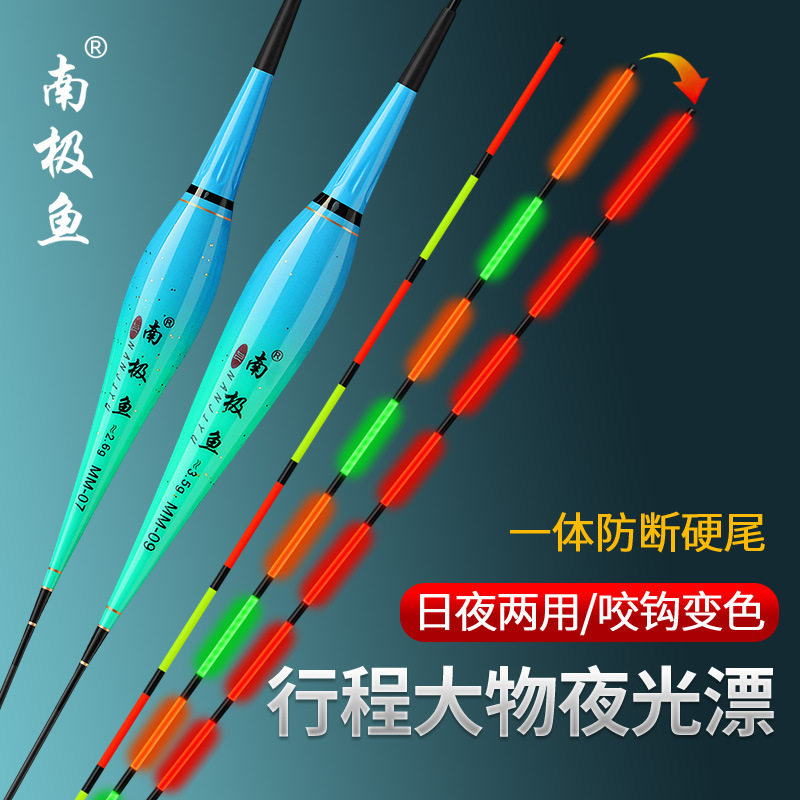 夜光夜光变色重力感应电子浮漂