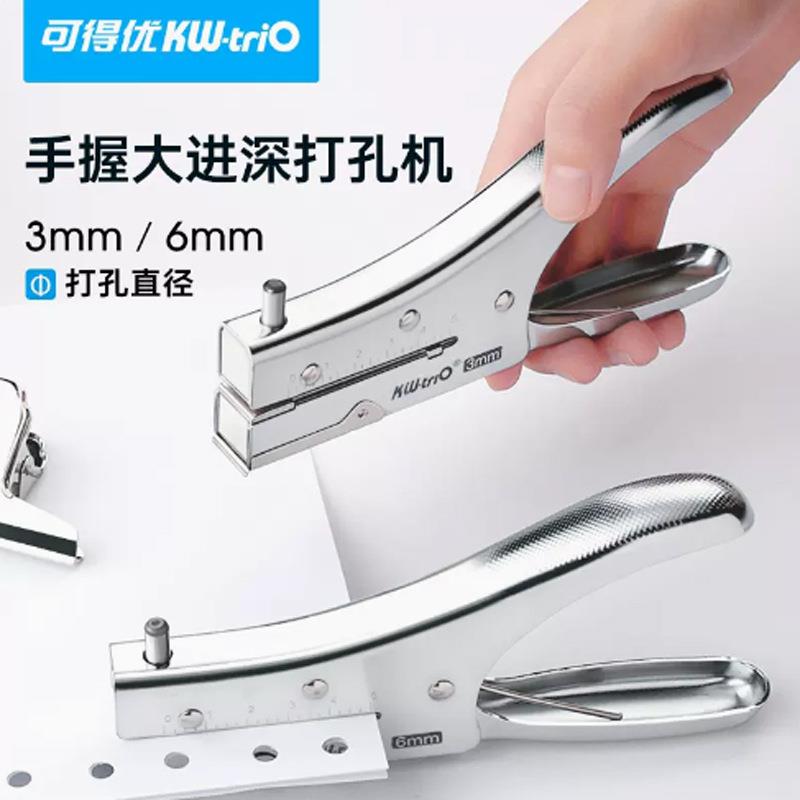 可得优9733超深手握金属打孔器单孔金属学生白领打洞器6mm