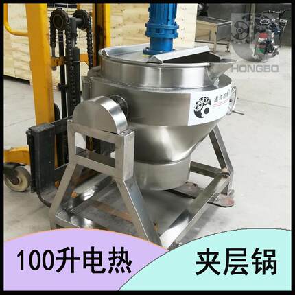 肉丸冻板原料电热夹层锅冻肉条蒸煮设备猪牛羊骨行星搅拌锅