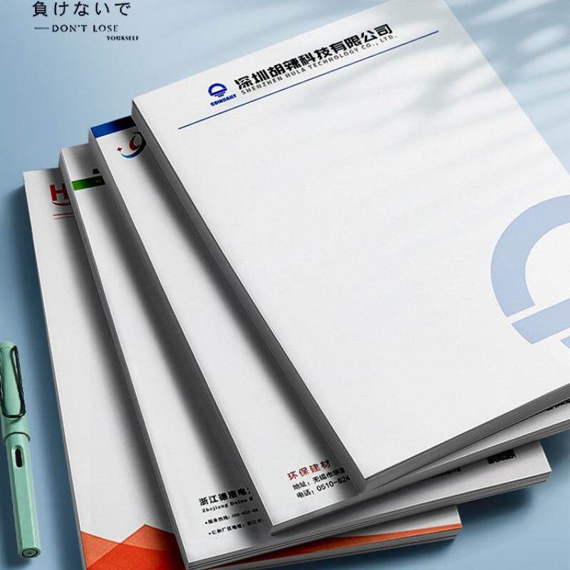 信纸A4纸张信签纸便签企业红头纸文件A5公司会议草稿本稿