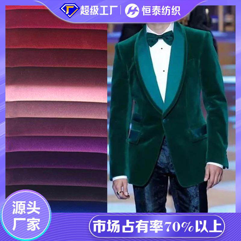 现货高定丝绒服装面料 全棉梭织割绒厂家西装箱包平绒布料
