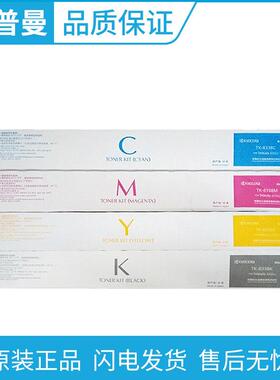 原装京瓷TK-8338墨粉组件TK-8338K适用3252ci3253ci复印机