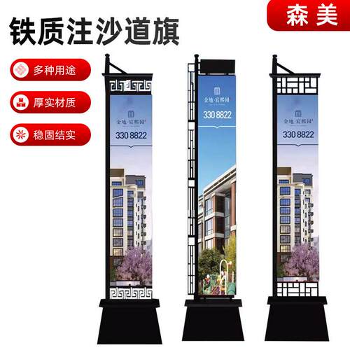 注沙铁质道旗房地产庆典活动宣传双面罗马道旗梯形方型铝合金底座
