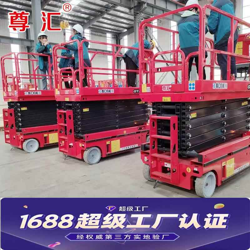 厂家全电动升降机升降平台全自行升降机12米液压自行升降机厂家