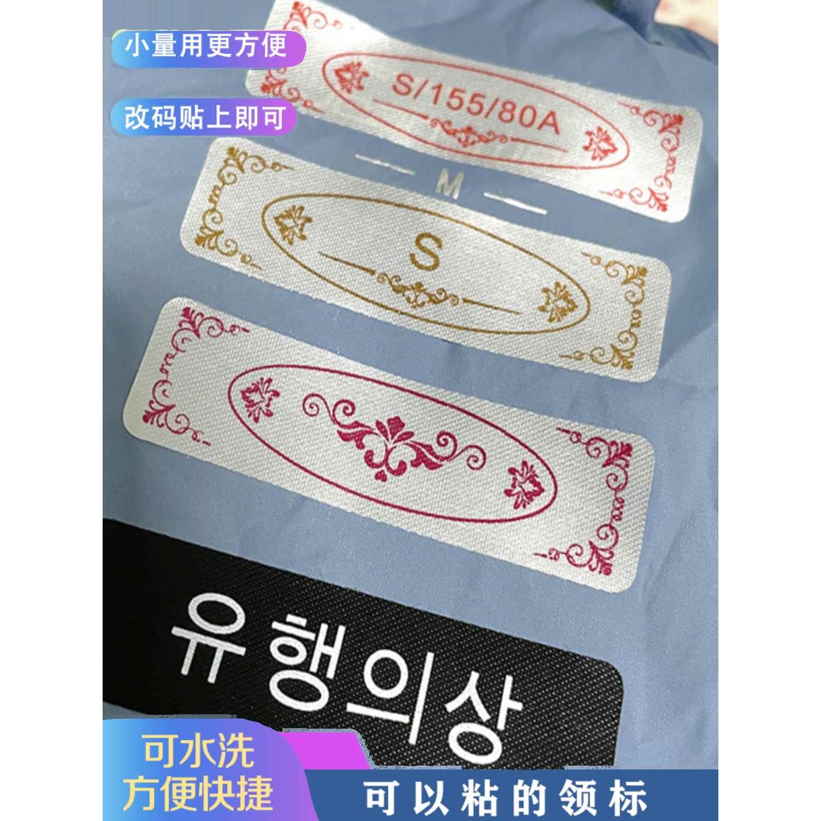 现货免缝领标可粘贴布标签定做印刷文字丝带 不干胶布质自粘胶贴