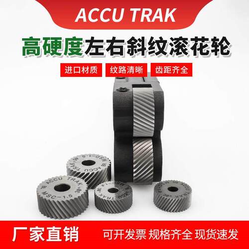 数控车床双轮左右斜纹压花轮45度网纹滚花刀外径1015 20齿距0.3-3