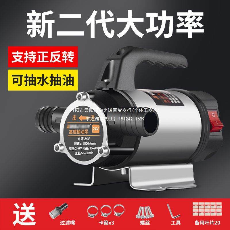 电动抽油泵12V24V220V伏自吸泵柴油泵两用抽水泵抽油器家用加油机