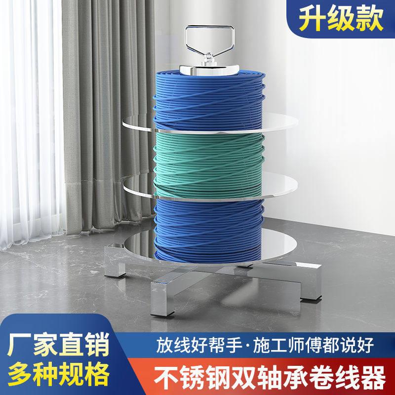 德国进口电线放线器放线架多盘放线器可调转速电工使用放线架子不