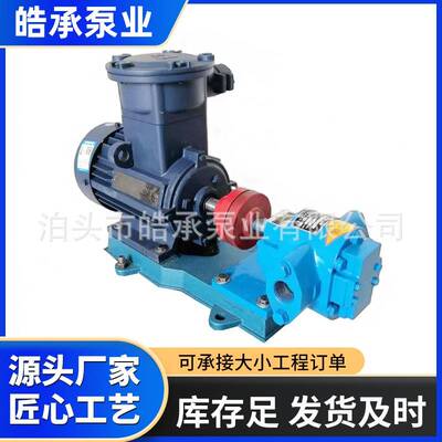 外润滑齿轮泵高压自吸输油泵增压泵现货供应自吸式液压油高效机油