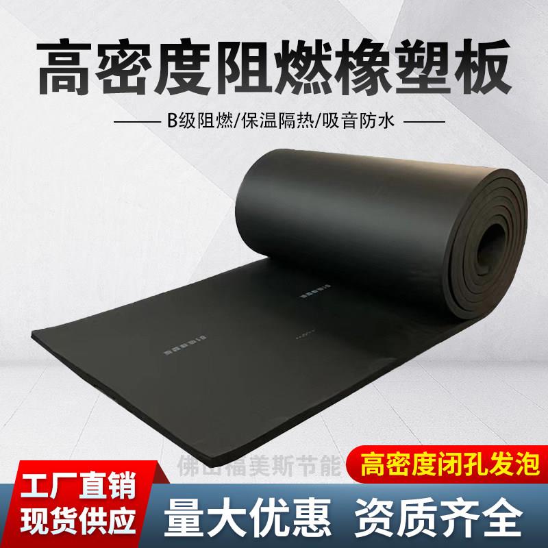 橡塑保温棉板自粘带背胶高密度隔音保温棉隔热棉防火阻燃保温棉板