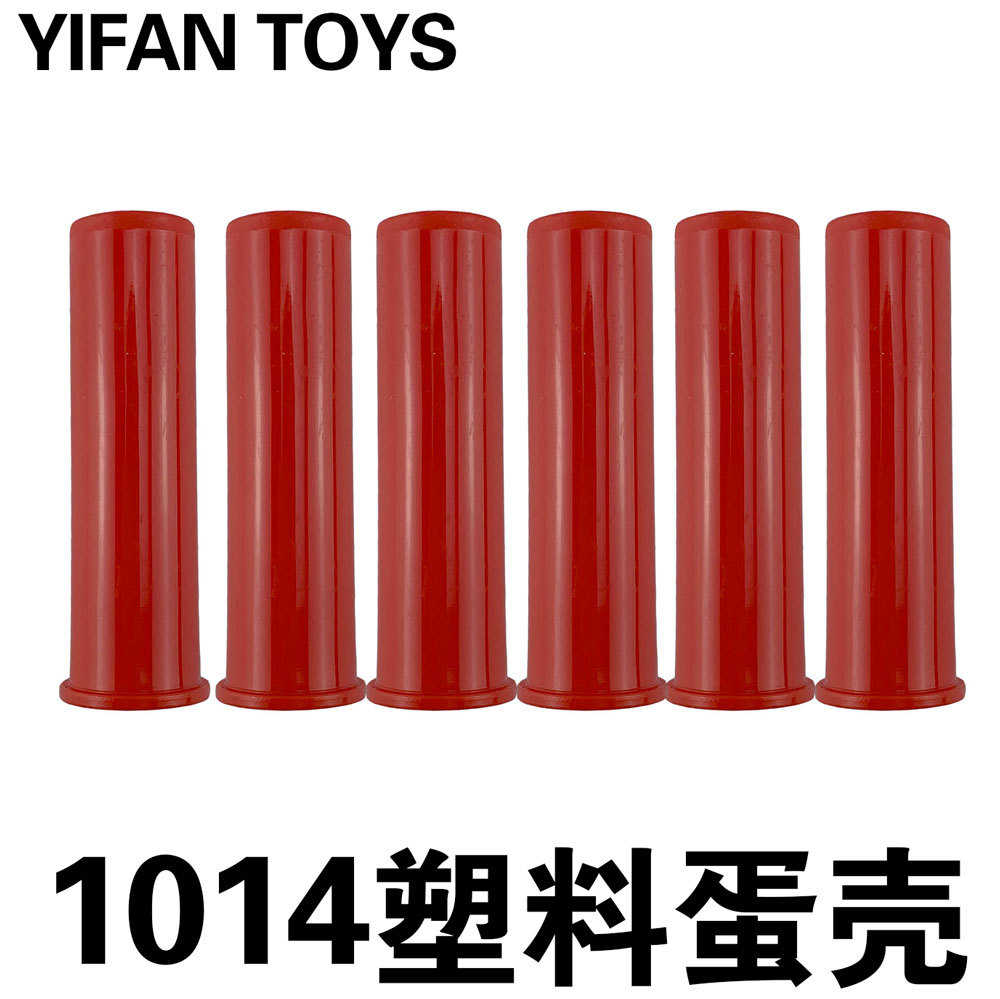 UDL1014软弹弹壳EVA海绵弹软弹枪泡沫海绵 精英弹M870软弹连发