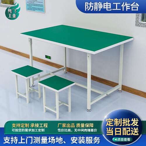 定制防静电台打包桌检验维修台桌车间台操作台工厂