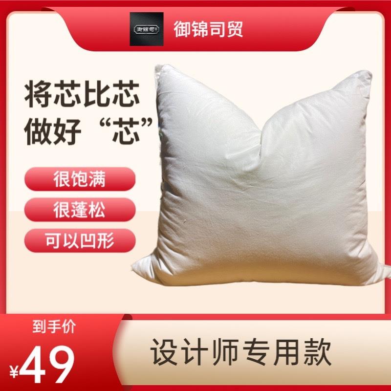 御锦司贸*超蓬松抱枕芯~可以凹型 软装设计师羽丝绒鹅毛饱满靠垫