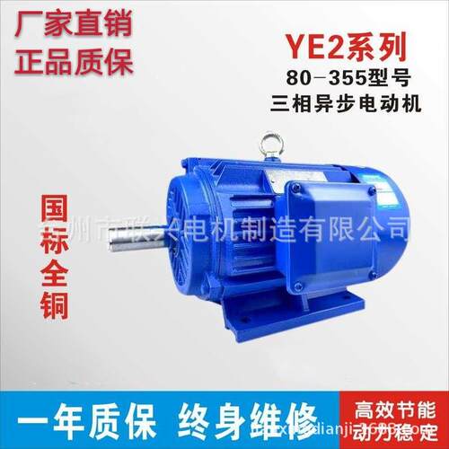 YE系列1.1/1.5/2.2//4/5.5/7.5/11/7KW三相异步电动机交流