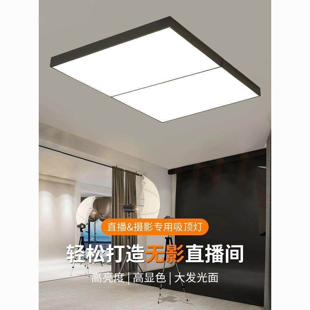 主播直播间无影灯LED吸顶吊灯理发店美颜补光拍照灯服装高显色