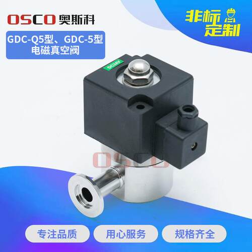 厂家电磁高真空挡板阀GDC-5/KF快装法兰电压220V24V包邮