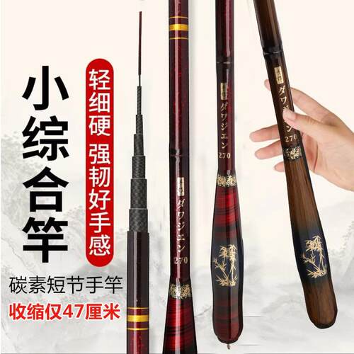 碳素小物钓鱼竿套装超短节便携鱼竿儿童溪竿鳑鲏竿小虾手竿