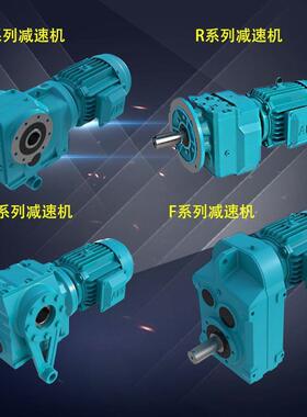 RF立式齿轮减速机 s直角卧式减速器斜齿轮硬齿面gk蜗轮蜗杆减速箱