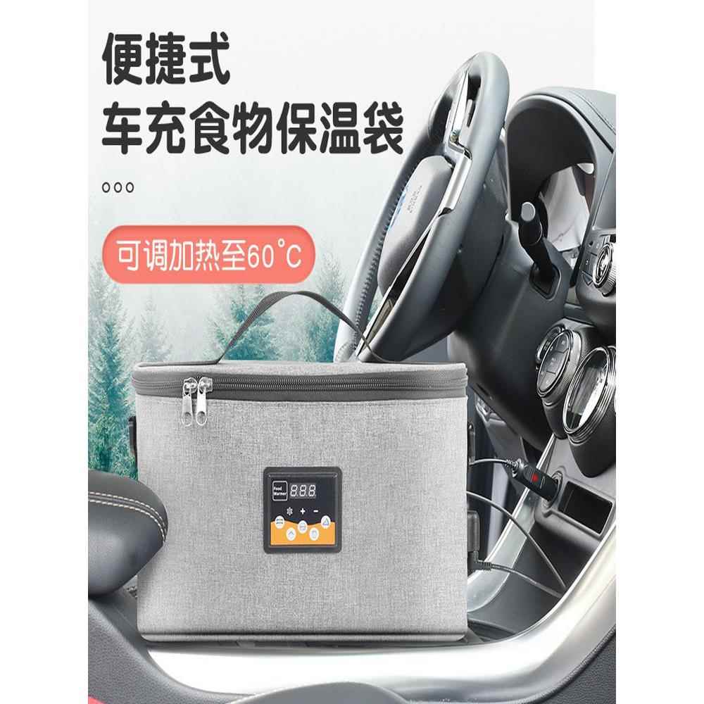 车载保温箱12V加热保温袋套智能调温度外出家用加热饭盒USB保温包