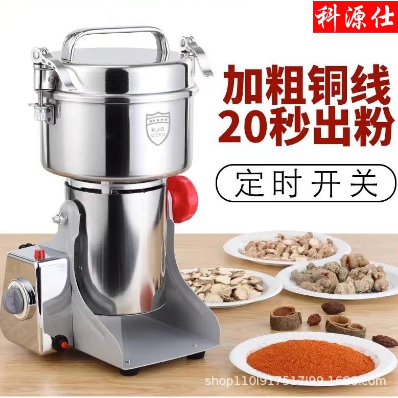 500克不锈钢中药打粉机家用五谷磨粉机小型粉碎机研磨机干磨破壁