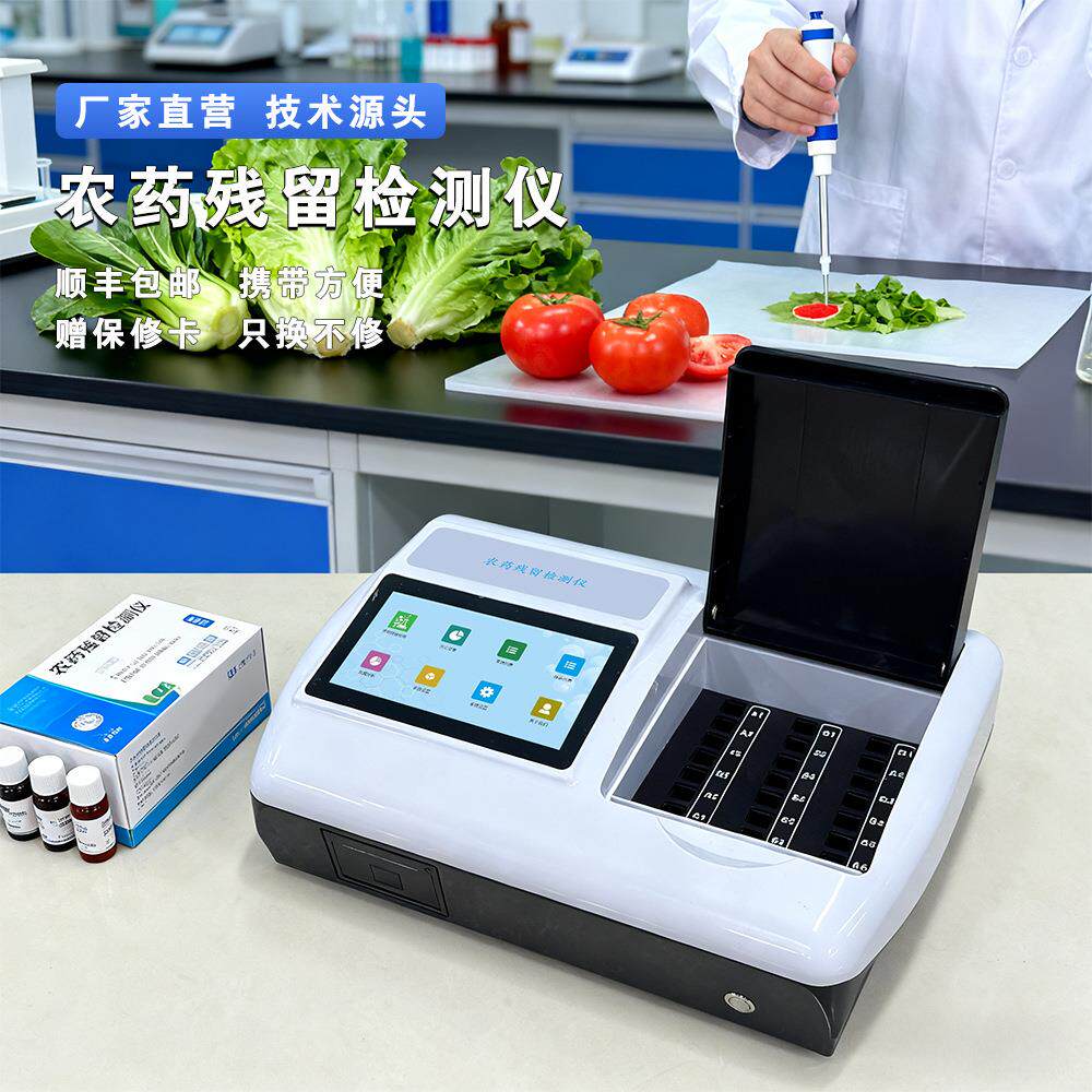 高精度食品安全检测仪豆角农残测试仪多项目检测深芬仪器厂家生产