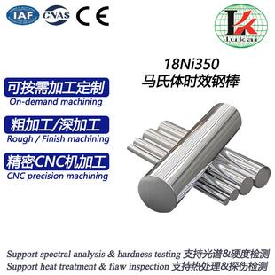 现货18Ni50(C50)超高强钢圆钢Ф12-180mm可零切马氏体时效钢