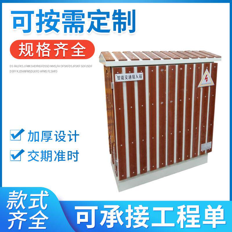 智能交通控制箱 信号灯智能电源箱控制机柜 交通信号控制机