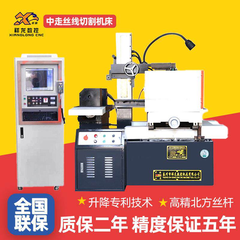 电火花线切割机床中走丝快走丝线切割机床7755标准经济型
