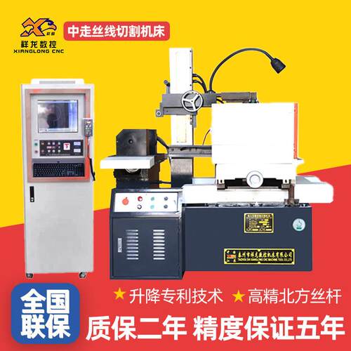 祥龙数控电火花线切割机床中走丝快走丝线切割机床7755标准经济型