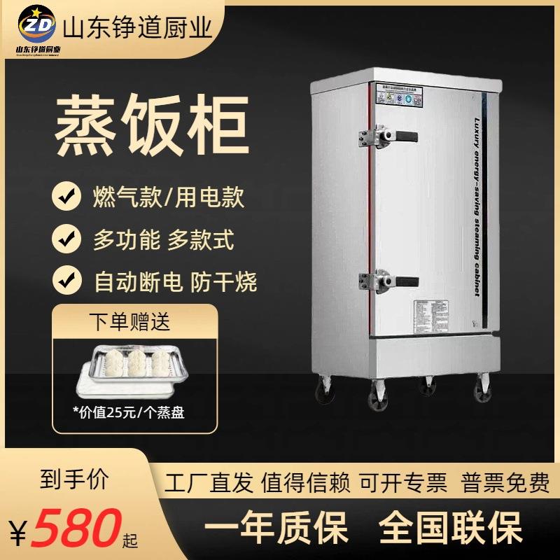 蒸饭车商用电蒸箱全自动蒸箱包炉机蒸米饭馒头食堂燃气蒸车多盘