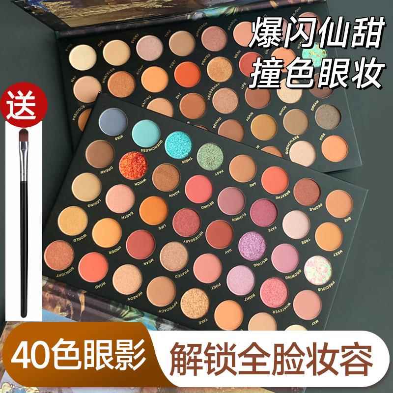 屈臣氏新款40色眼影盘彩妆盘全套化妆师专用大地色一盘多用艺考小