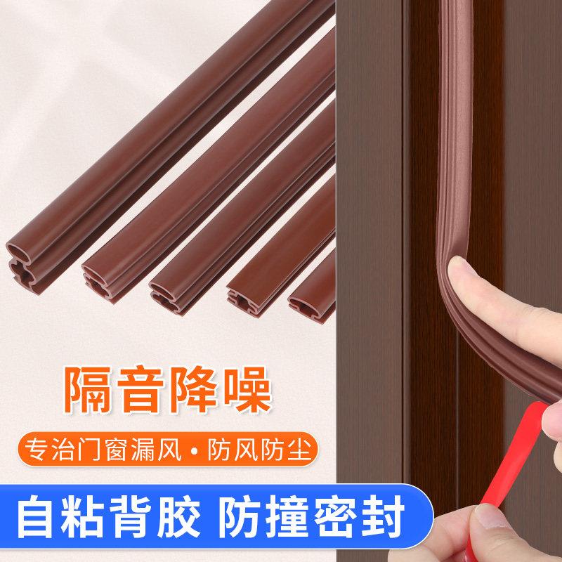 防盗门密封条防风隔音胶条门缝木门卧室房门入户门框门边防撞胶条