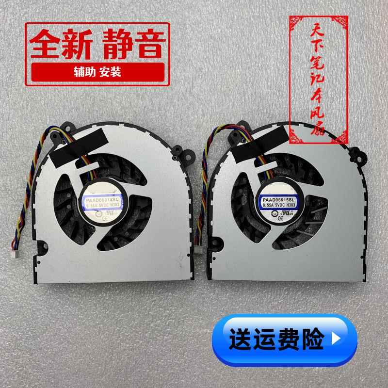 神舟ZX7-CP5SC CP5G CP5E2 CP5A2 CP5S2 CN95S01风扇 炫龙KP2 KP3 家居饰品 照片/画片 原图主图