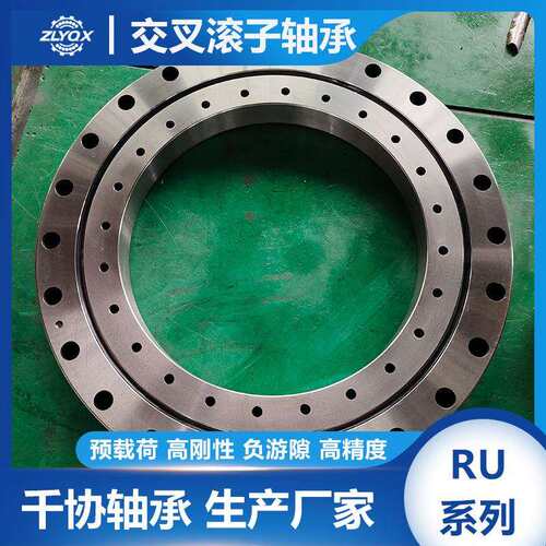 297()交叉滚子轴承 工业机器人旋转关节支承 数控机床转盘
