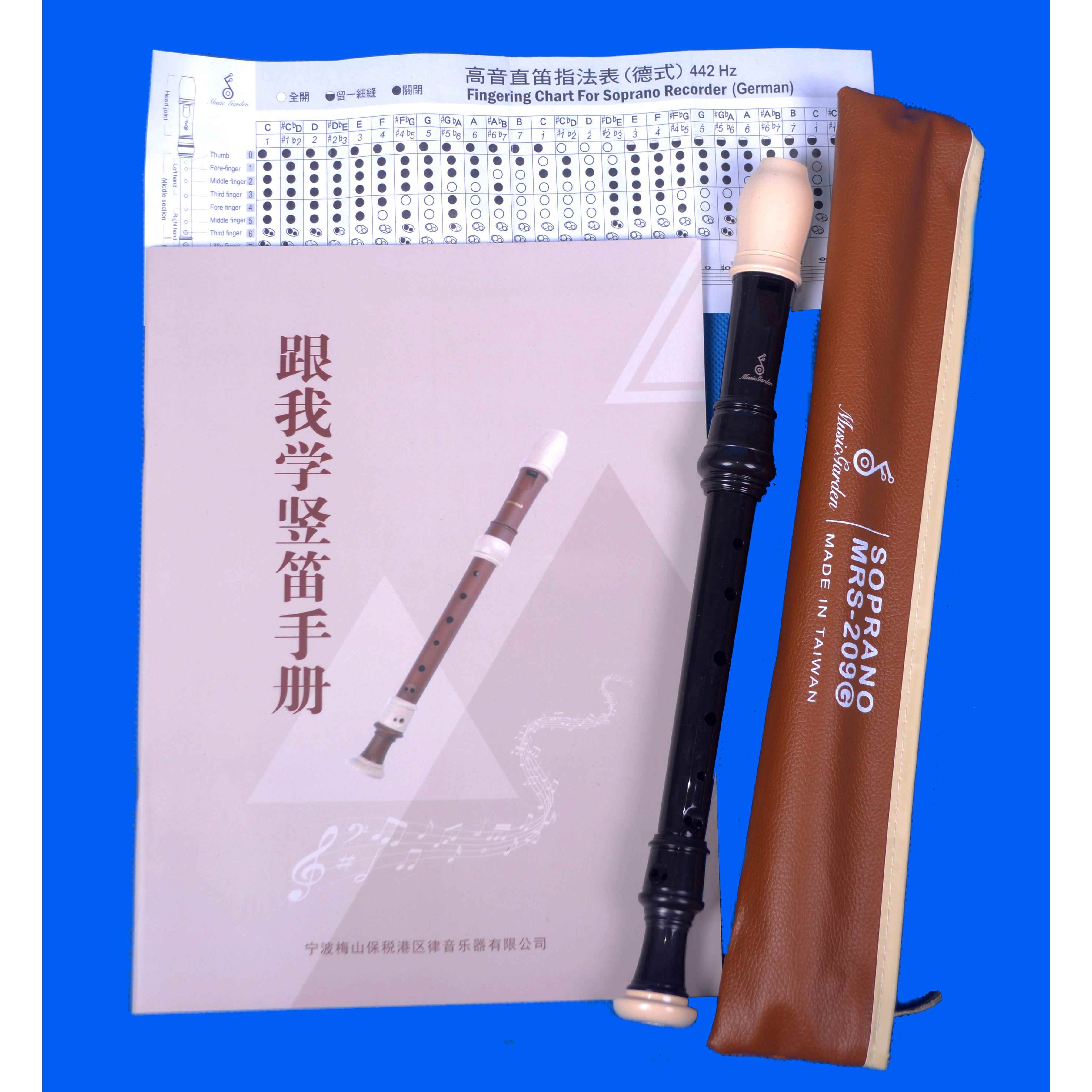 高档台湾音乐园MRS 2式0B英MRS209G德式高音八孔竖 笛初学8者学生