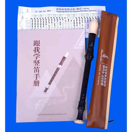 高档台湾音乐园MRS 2式0B英MRS209G德式高音八孔竖 笛初学8者学生