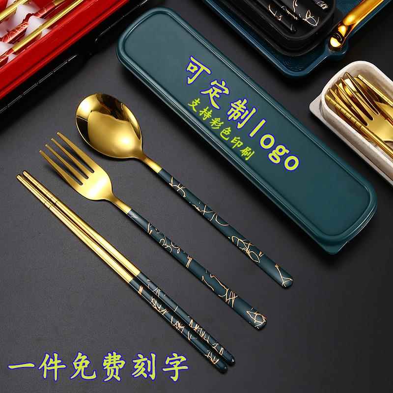 定制logo不锈钢筷子勺子叉子三件套可携式餐具套装刻字一人一筷学