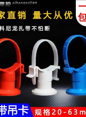 PVC通用给水扎带吊卡瓦斯枪0 卡25 32 40 50可调节PPR管2水管卡扣