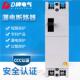 ADM201 9护0 220V 2D牌DZ15断LE塑壳路器单相2P漏电保器100A 新款