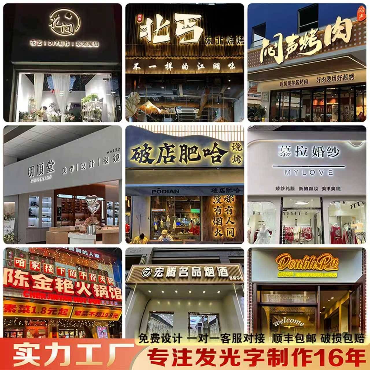 门头招牌发光字定做led广告灯箱迷你字不锈钢无边字背发光字定制