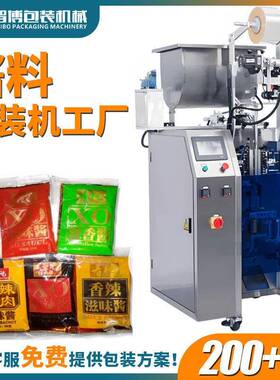 定制全自动三边封速酱料包装机设备定量小袋调味辣椒酱包装机