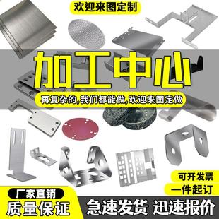 不锈钢板定制铁板5052铝板金属激光切割焊接机箱烤漆订做钣金加工