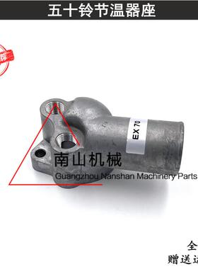 适配日立ZAX60/70节温器座 五十铃4JG1节温器上盖下盖挖掘机配件
