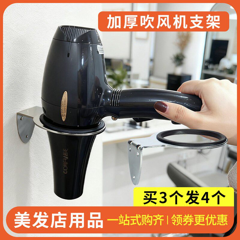 吹风机架子不锈钢理髲店发廊吹风机支架收纳层架美发吹风机架挂墙