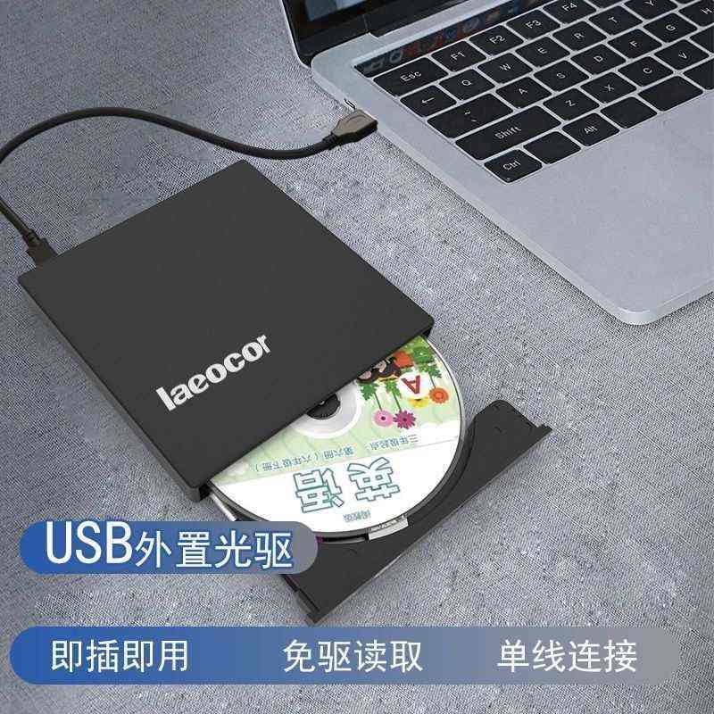 usbCD专业通用usb外置光驱包邮外置光驱刻录笔记本电脑DVD台式机