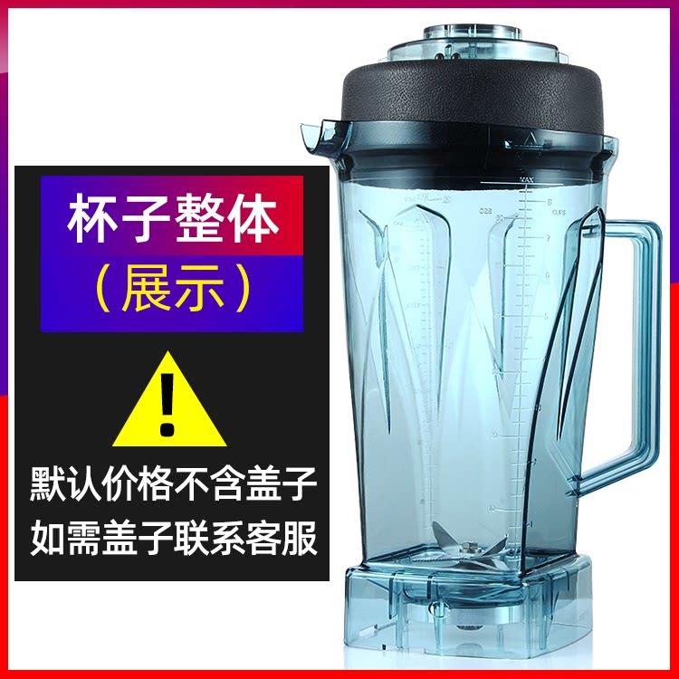 小太阳冰沙机配件tm-767二代三代杯子大马力豆浆机搅拌机容杯杯座